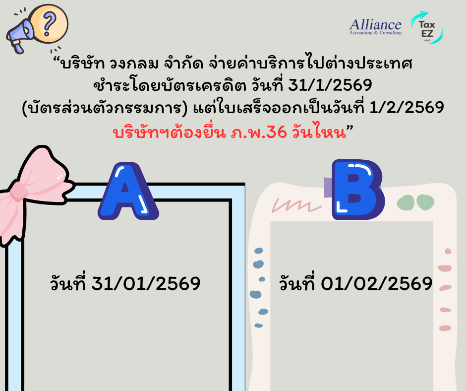 Q&A โพสต์ทุกพุธ (13)_20260423105243.png